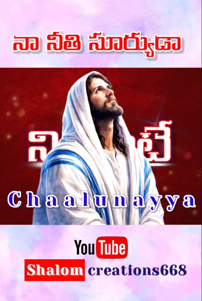 ✝జీసస్ - ShareChat