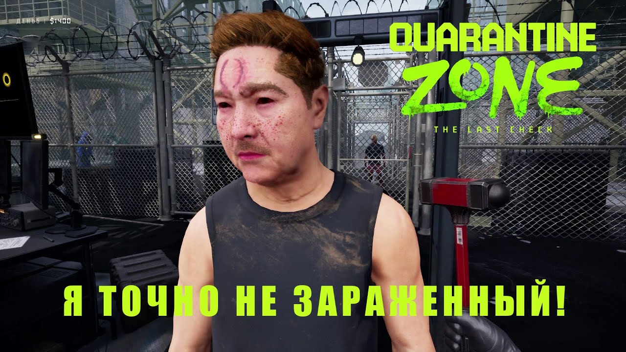 Сортируем Зомби Quarantine Zone: The Last Check#1