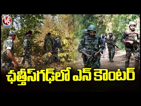Two Maoists Encountered With Security Forces in Chhattisgarh's Narayanpur  | V6 News - V6NEWSTELUGU