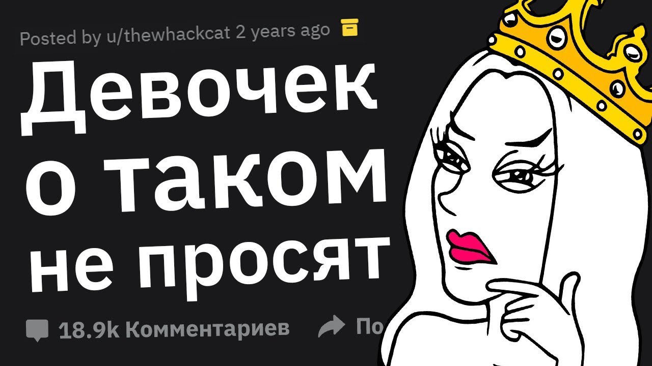 ТИПИЧНЫЕ Признаки Принцесс