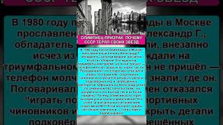 КСТАТИ, ПРО СССР! Больше видео на канале! #ссср #советскийсоюз #любопытно #полезно #история