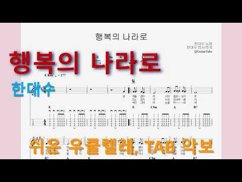 To the land of happiness - Han Dae-su