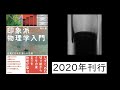 引きちぎれのムービー（側面拡大図）【「印象派物理学入門 」参考動画】