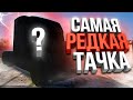 САМАЯ ЭКСКЛЮЗИВНАЯ ТАЧКА НА GTA 5 MAJESTIC RP ДЛЯ РАБОТЫ ДАЛЬНОБОЙЩИКА! РОЗЫГРЫШ 200.000$