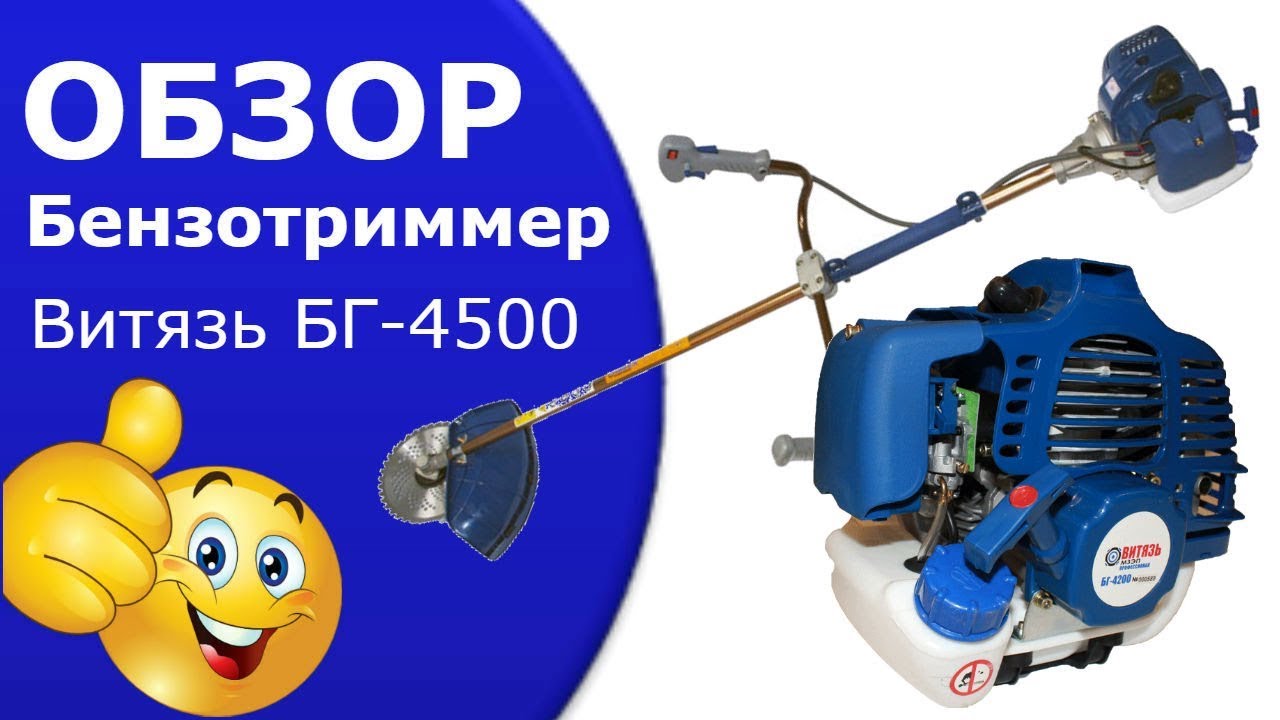 Бензотриммер дэу 520