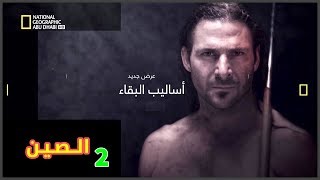 الفيلم الوثائقي الرهيب العرض الــجـديــد 2019 #2