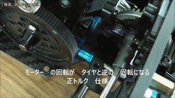 2WD ﾄﾞﾘﾌﾄシャーシ      WRAP-UP 　TRAVIS   　リア　ハイマウント 　アンプ反転　正トルク   ＲＷＤ　ＤＲＩＦＴ　ＲＣ