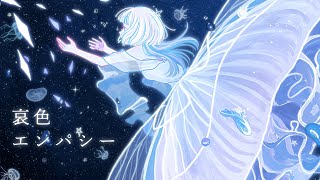 Download lagu 凪葵 - 哀色エンパシー [MV/Midnight Piano Ver.] (Nagi - Aiiro Empathy)