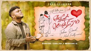 Enge Selgirom | Joshua Daniel |   | A Letter From Dadda