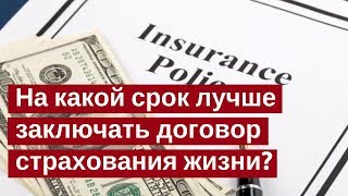 видео Страховой полис для природы?