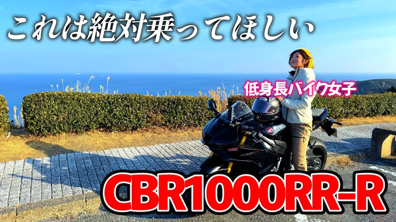 【低身長バイク女子】怖くて乗れなかったあの憧れバイク、ついに乗ります！