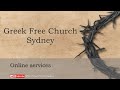 Sermon Sunday 31/7/2022 GR