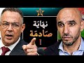 و ر طة الركراكي وحقيقة ما فعل دياز بعد فضيحة السنغال في نهائي كأس إفريقيا 