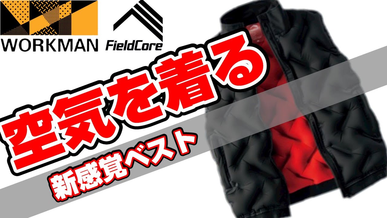 87471 う ワークマン Field core ボアベスト ブラウン M
