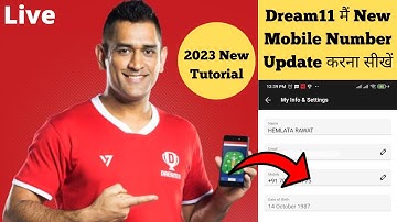 How To Change Dream11 Mobile Number I Change Dream11 Phone Number I Dream11 Phone number change 2023