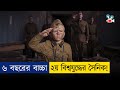 মাত্র ৬ বছরে সে দ্বিতীয় বিশ্বযুদ্ধে ইতিহাস তৈরি করেছিলো | Movie Explained In Bangla