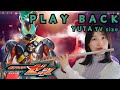 フルート演奏 仮面ライダーゼッツ OP PLAY BACK TV Size YUTA 