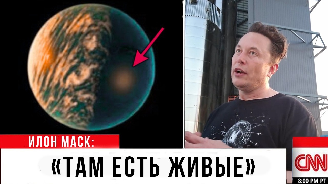 ТЕЛЕСКОП ДЖЕЙМС УЭББ только что обнаружил ПОЛНОСТЬЮ ОБИТАЕМУЮ ПЛАНЕТУ!