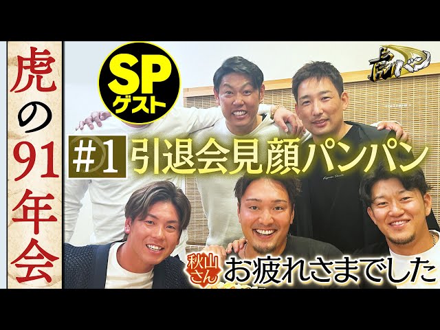 ディレクターズカット#1】サプライズゲストにあの方が登場！知られざる