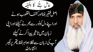 Aamil Banne Ka Wazifa | Aamil Kamil Banne Ka Raaz | Aamil Shakir Ali Shakir | Amliyat Ki Duniya screenshot 5