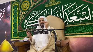 الملا علي أحمد يوسف | إحياء مولد الإمام علي (ع) بحسينية أنصار الحسين (ع) بالمعامير