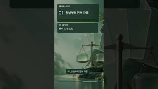 자동화했는데 더 바빠지는 실수 TOP5