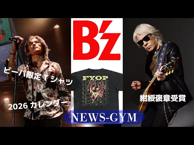 B'z NEWS-GYM B'z limited edition T-shirts and more in 4K