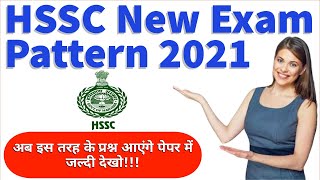 HSSC New Exam Pattern 2021 | HSSC new syllabus for Haryana Police, Gram Sachiv, Patwari, Clerk etc.