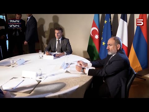 Գաղտնի փաստաթղթերին ծանոթանալու են հրավիրում ընդդիմադիր պատգամավորին, բայց պայման կա