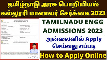 tamilnadu engineering admission 2023 |how to apply engineering admission 2023 |tnea counselling 2023