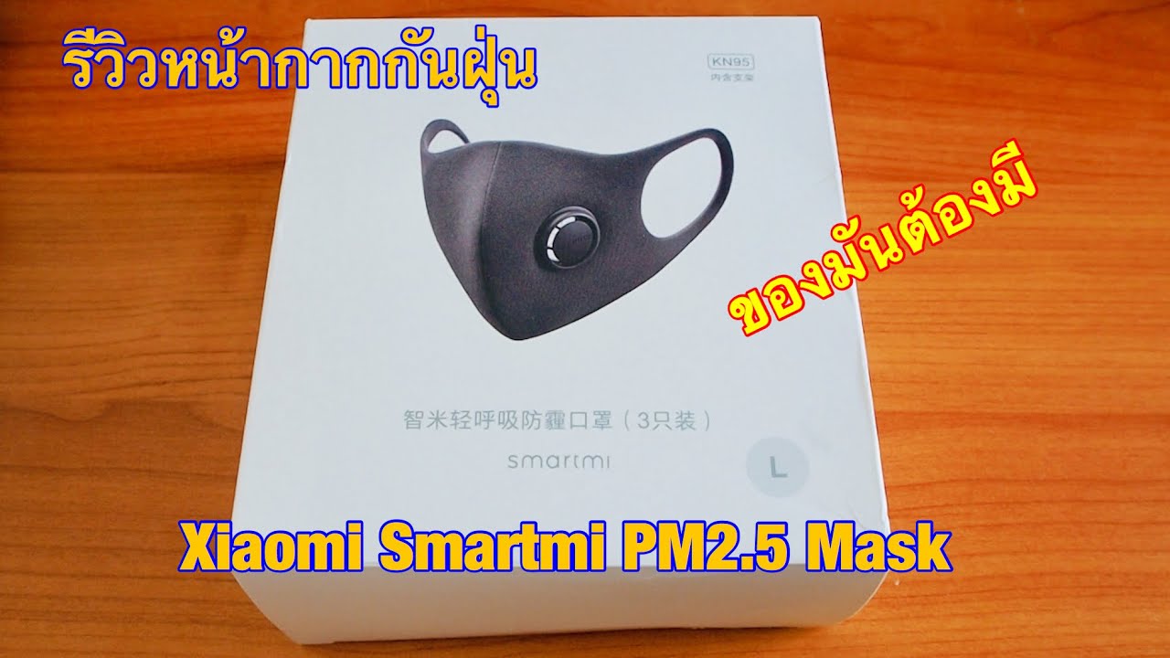 Защитная Маска Xiaomi Smartmi