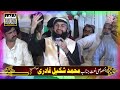 Shakeel Qadri Peeranwala At Slana Mahfil Garh Maharaja 2022 Rec BY Shahid Sound Shorkot Shakeel Qadri Peeranwala At Slana Mahfil Garh Maharaja 2022 Rec BY Shahid Sound Shorkot