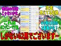 【競馬の反応集】「私はGⅠを勝てない馬でして……」に対する視聴者の反応集