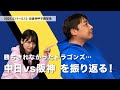 【中日vs阪神】ドラゴンズ勝ちきれず…。課題はズバリ、ここ‼️【2021.5.11～13】
