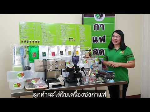 มีงบ 15,900฿ เปิดร้านกาแฟสดได้หรือไม่