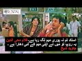 Mame lag raha hai  funny scene  pakistani film  oriental entertainment