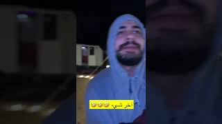 Download Lagu arab iseng pakai suara perempuan 🤣 #funyvideo #ngakak #memes #memearab #jokesarab #jokesvideo MP3