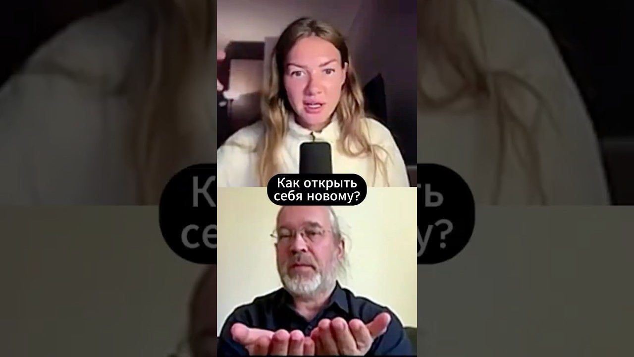 🙃 Как открыть себя новому? 