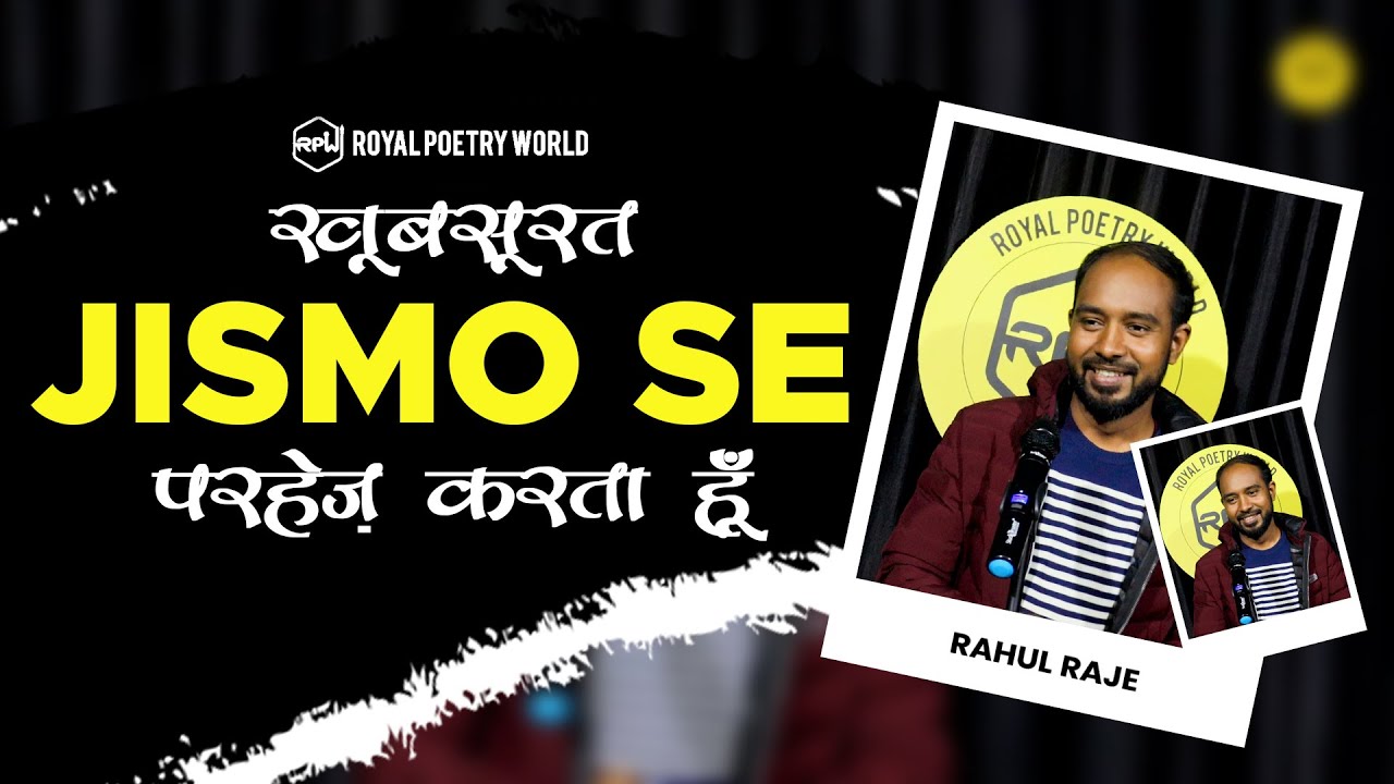 Rahul Raje KHOOBSURAT JISM SE PARHEZ KARTA HOON AB | Poem by RAHUL RAJE | Royal ...
