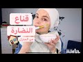 ماسك لنضارة الوجه مناسب لجميع البشرات الجافة و الدهنية و المختلطة ✨🔥