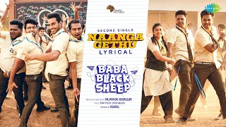 Naanga Gethu - Lyrical | Baba Black Sheep | Abdul Ayaz, Ammu Abhirami | Santhosh Dhayanidhi