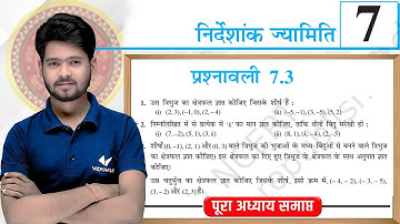 Prashnawali 7.3 Class 10th Full Solution || Ncert Class 10th Exercise 7.3 Complete || by Mantu Sir