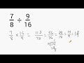 Dividing Fractions Tutorial Quiz