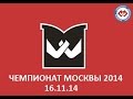 Вадим АКПЕРОВ vs Максим ФИЛИППОВ кат. 75 кг (16.11.14)