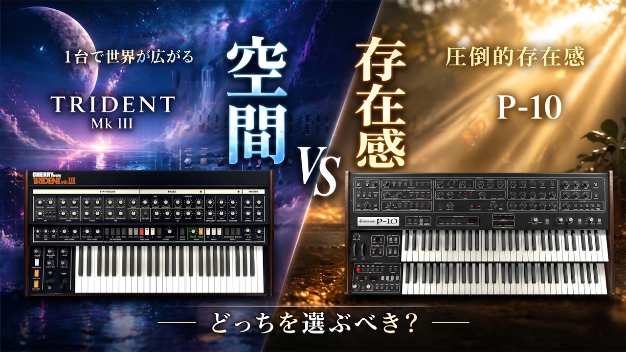DTM情報】6/1までセール延長！シンセ対決！「空間 vs 存在感