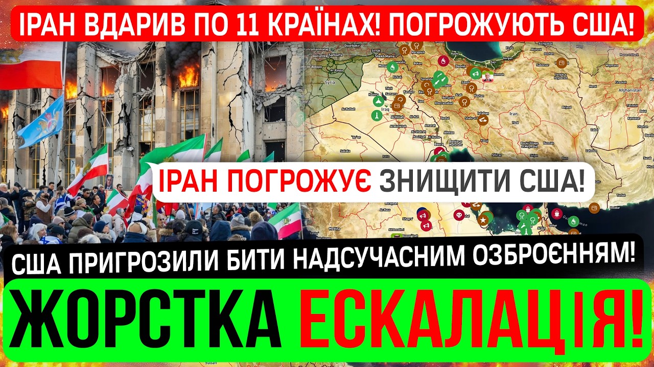 ⚠️ТЕРМІНОВО❗️ПОЧАЛАСЬ ЕСКАЛАЦІЯ❗️Зведення 01.03.26