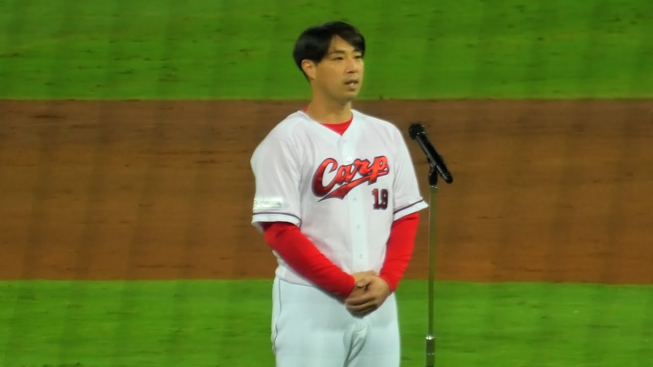 野村祐輔引退セレモニー『１３年間お疲れ様でした』広島vsヤクルト最終戦２０２４／１０／５】