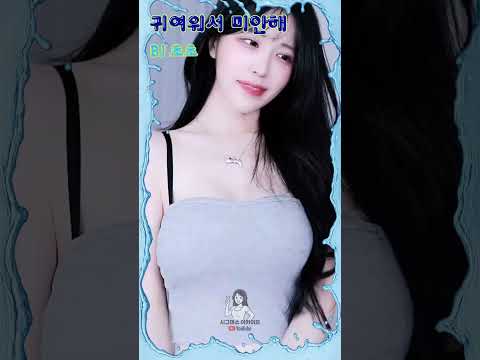 초초 BJ