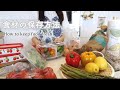 【食材の保存方法】長持ちのコツ／冷蔵庫収納と冷凍ストック／How to keep food fresh 🥒 🥕 まとめ買いした野菜の保存方法／vlog