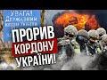 ⚡Екстрено! БІЙНЯ НА КОРДОНІ України, РФ пішла на прорив. Під Бєлгородом серія вибухів і пожеж